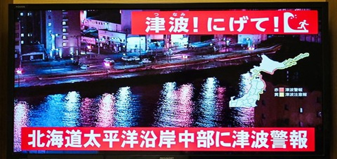 Jepang Wanti-Wanti Ancaman Megaquake usai Gempa M 7,5 Guncang Aomori